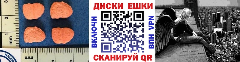 Экстази 250 мг  Кировград 