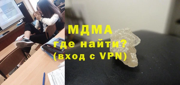 молекула духа Беломорск
