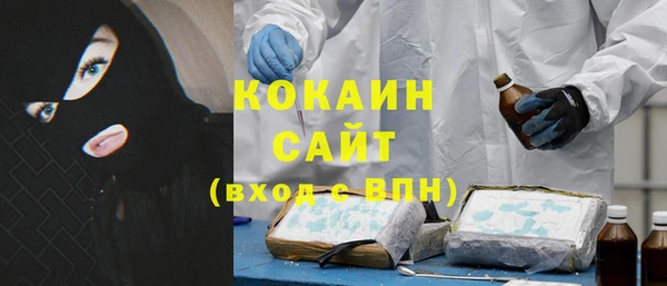 молекула духа Беломорск