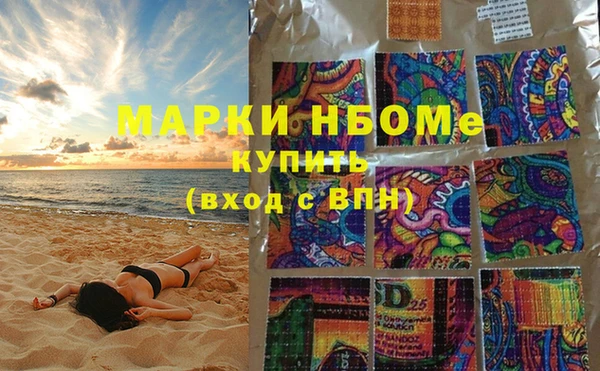 марки nbome Белокуриха